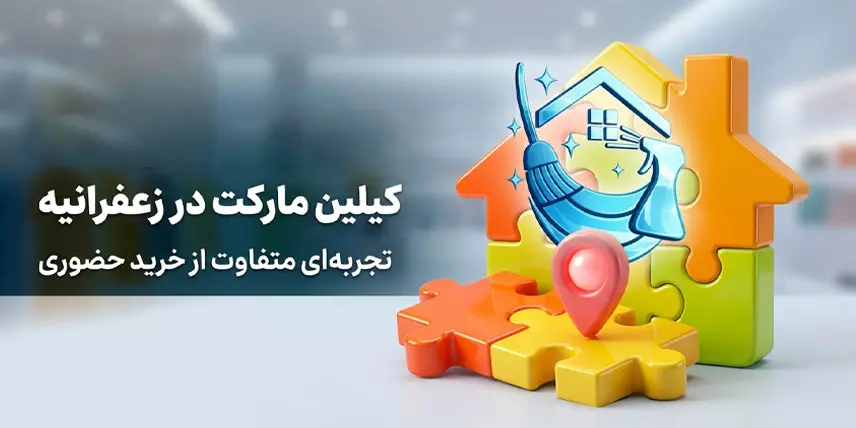 محصولات کودک موستلا 