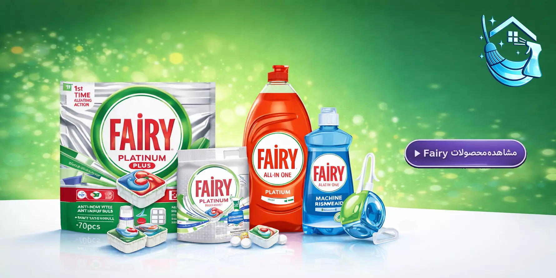 محصولات Fairy